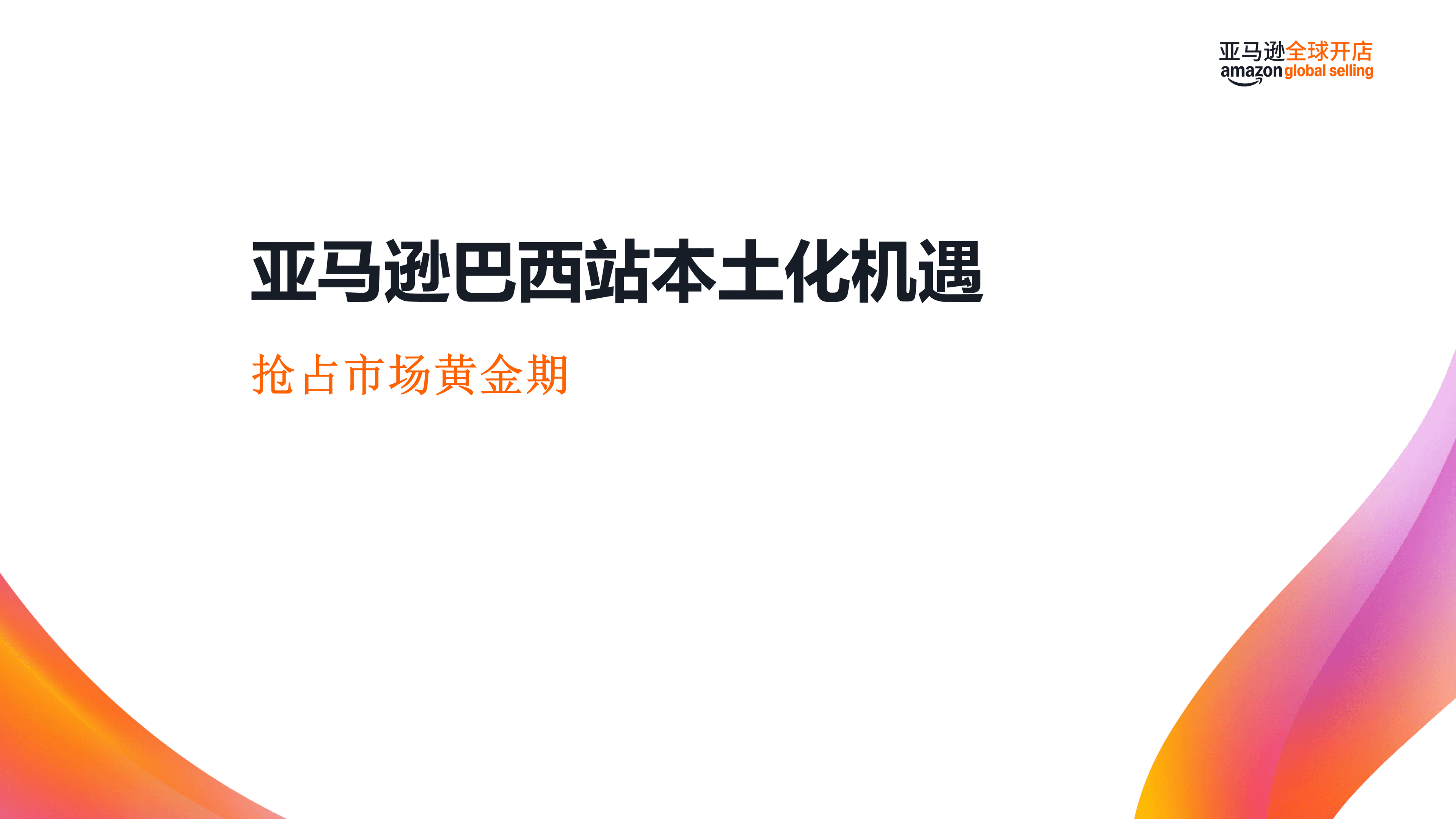 平台卖家资料图片