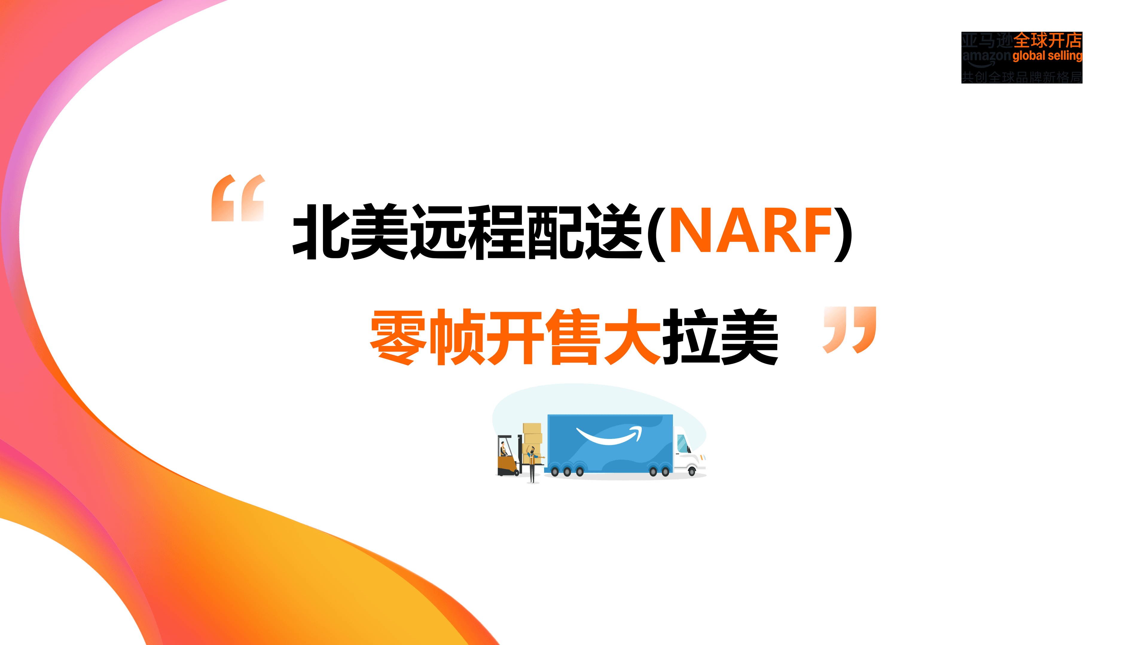 平台卖家资料图片