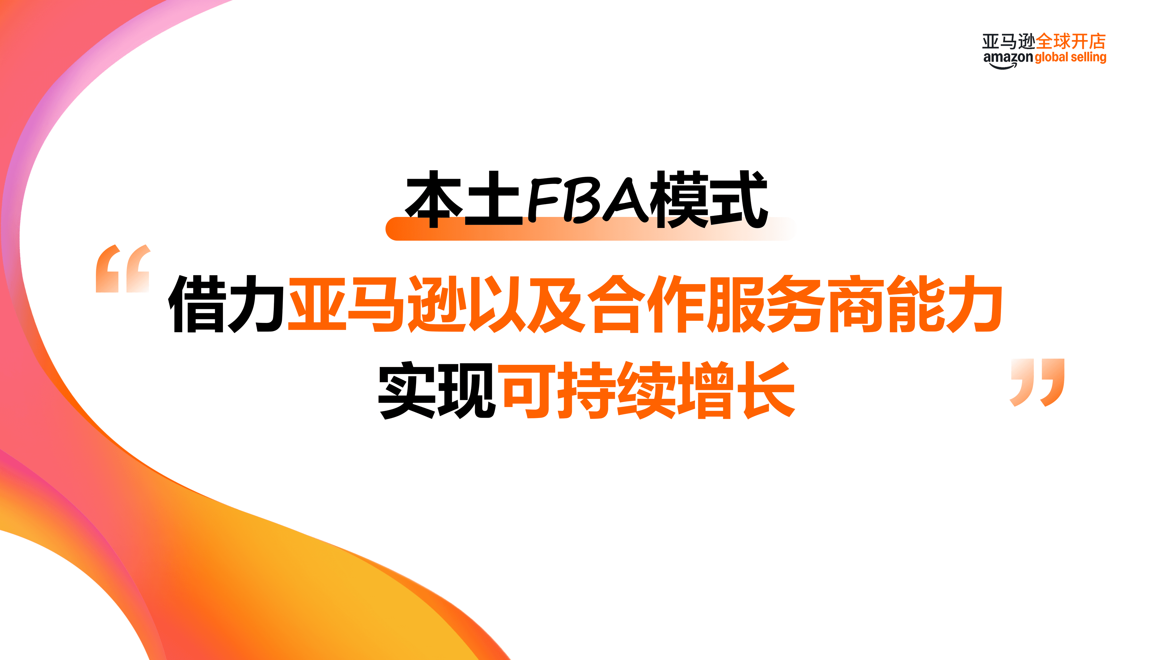 平台卖家资料图片