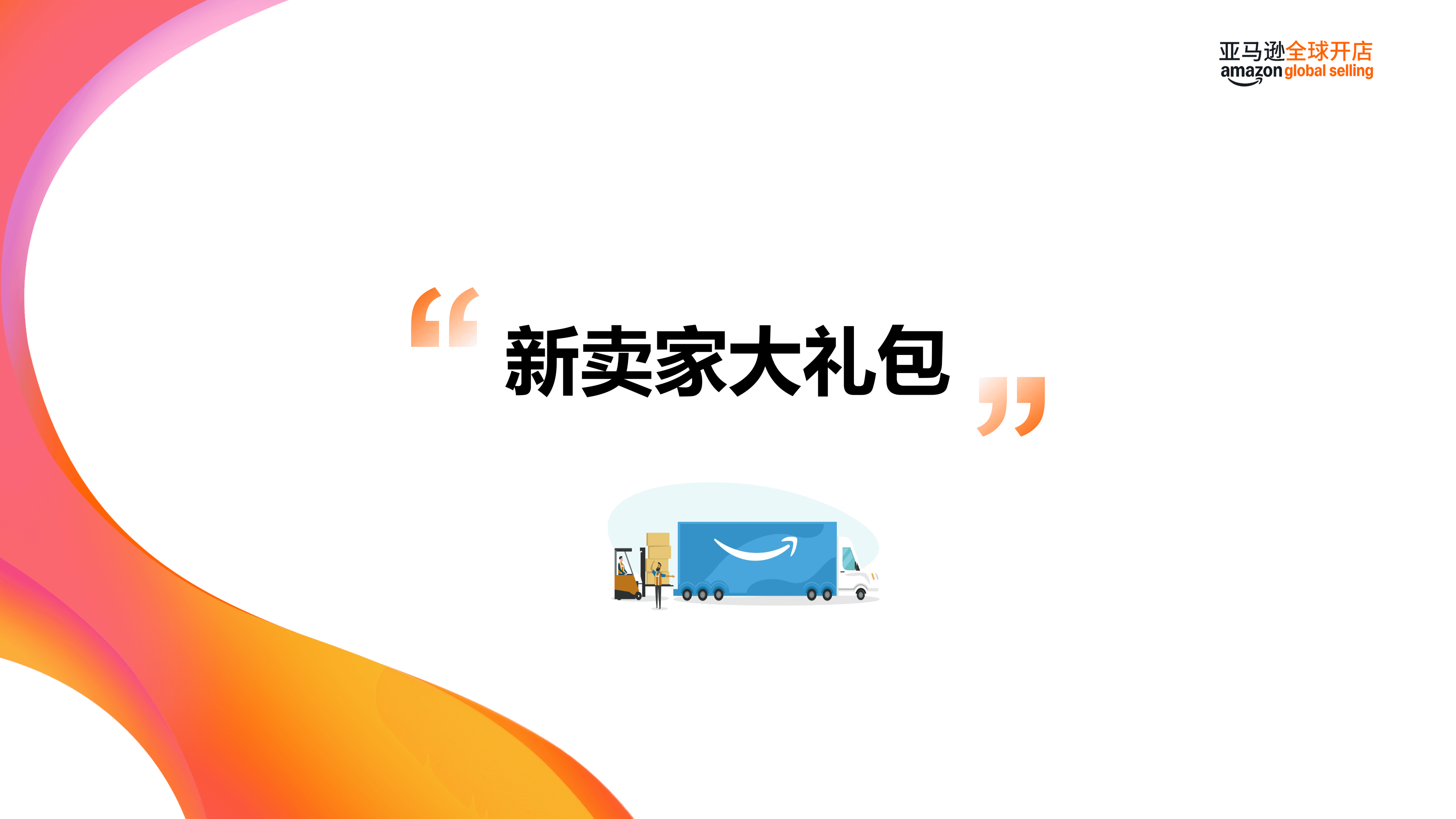 平台卖家资料图片