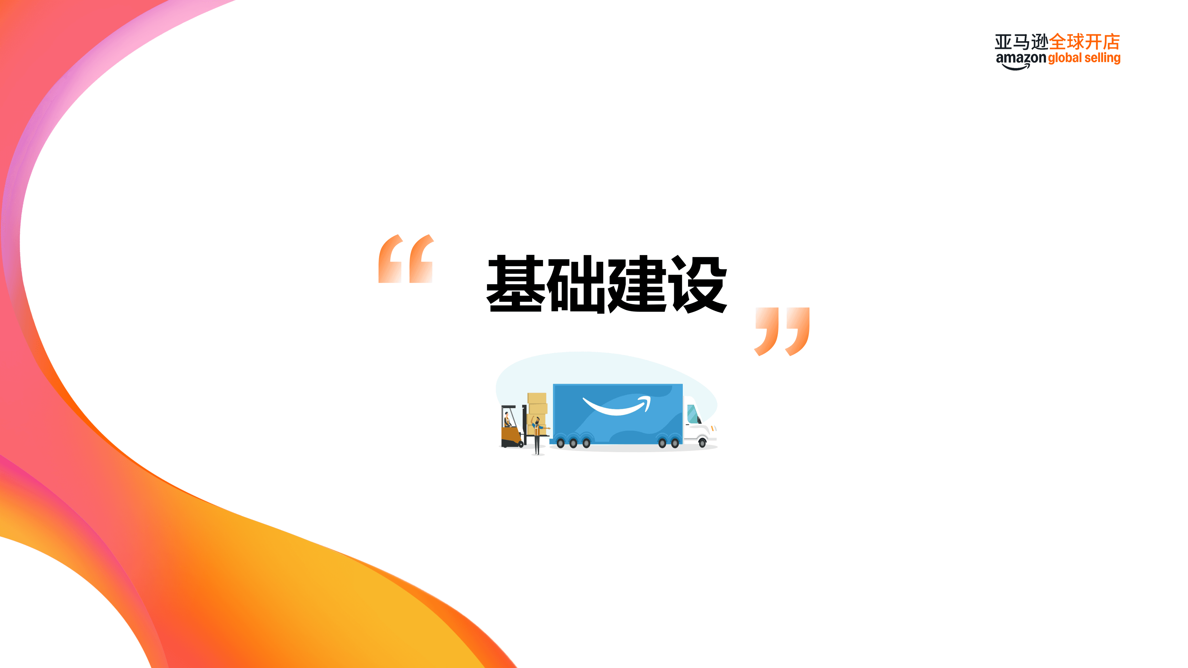 平台卖家资料图片