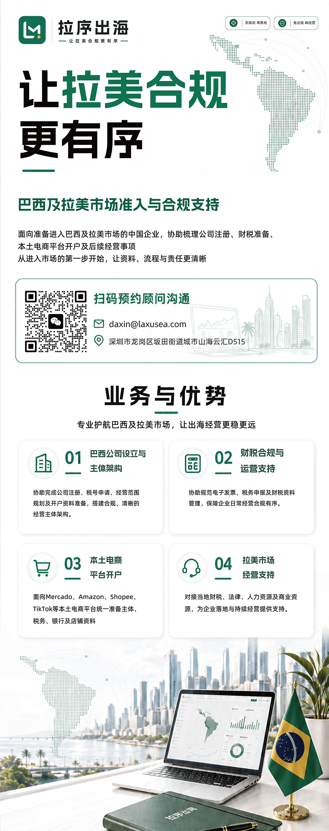 服务商详情图片