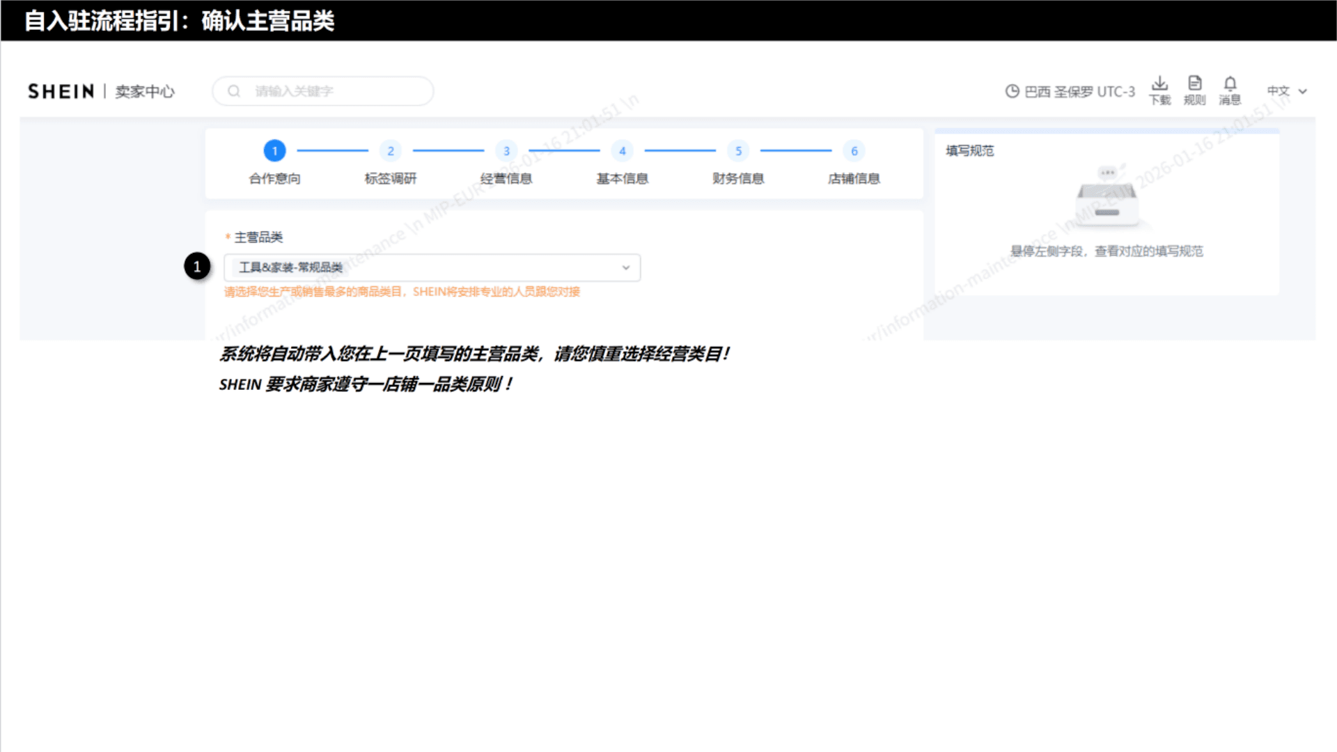 平台卖家资料图片