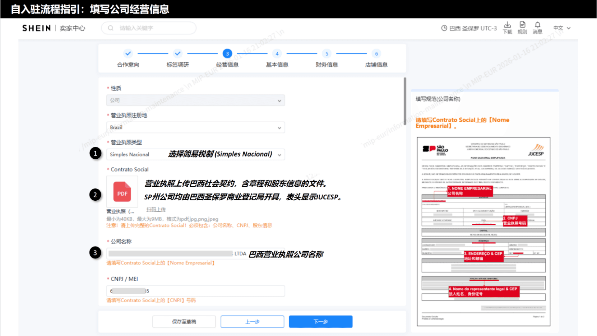 平台卖家资料图片