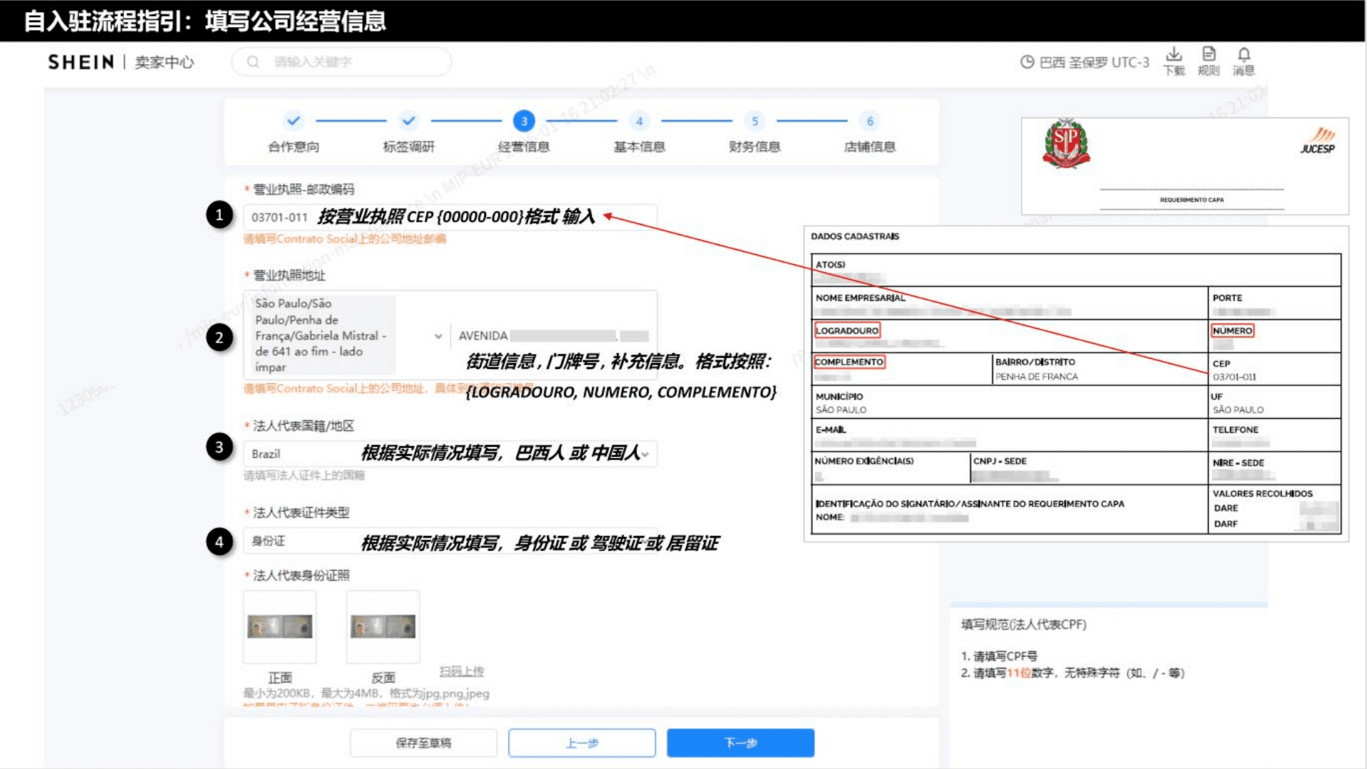 平台卖家资料图片