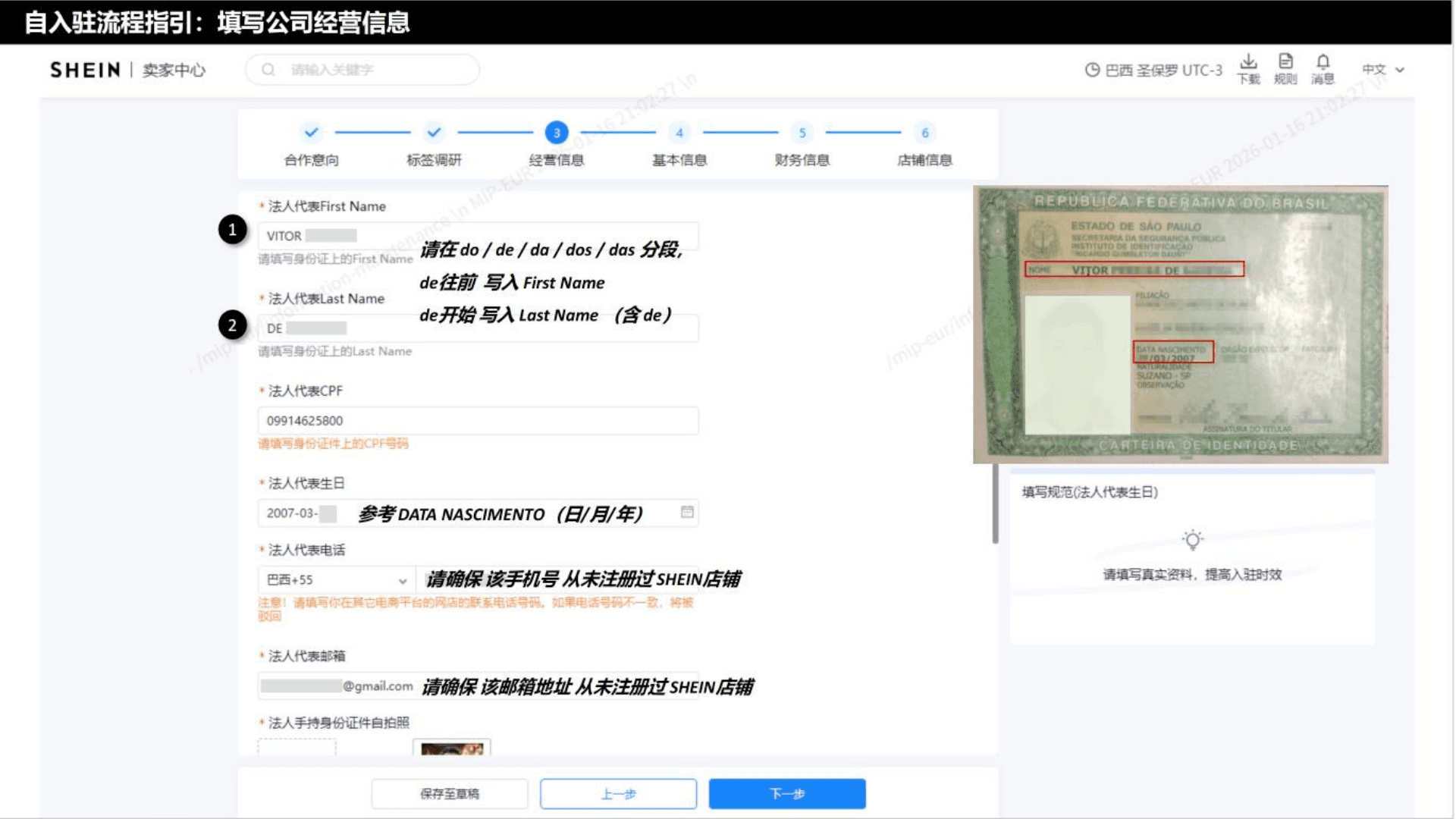 平台卖家资料图片