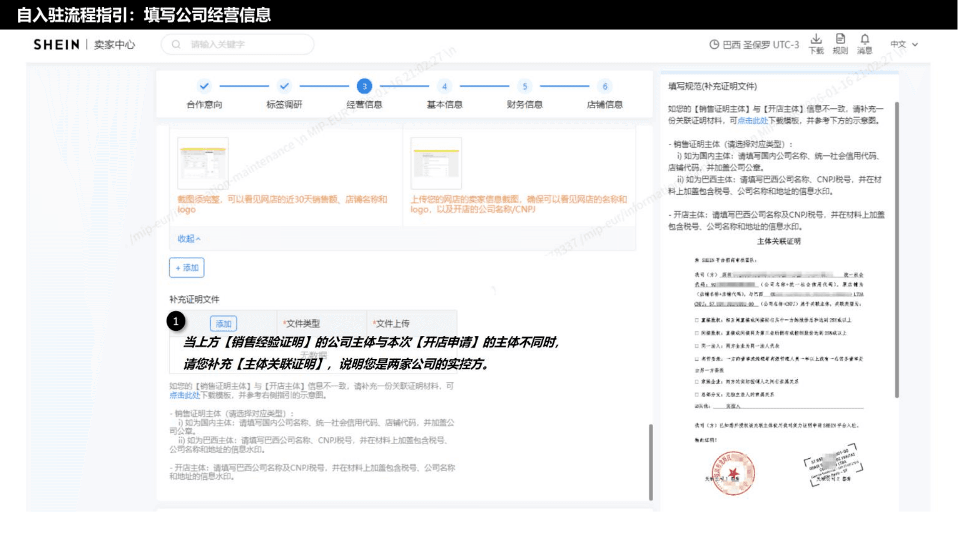 平台卖家资料图片