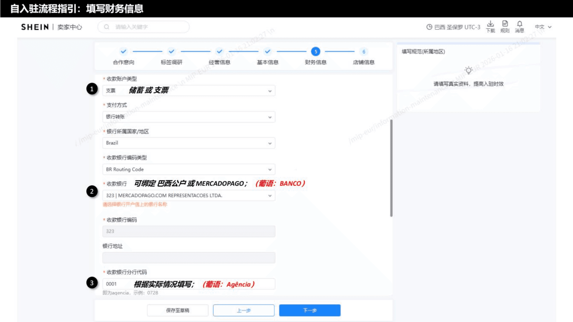 平台卖家资料图片
