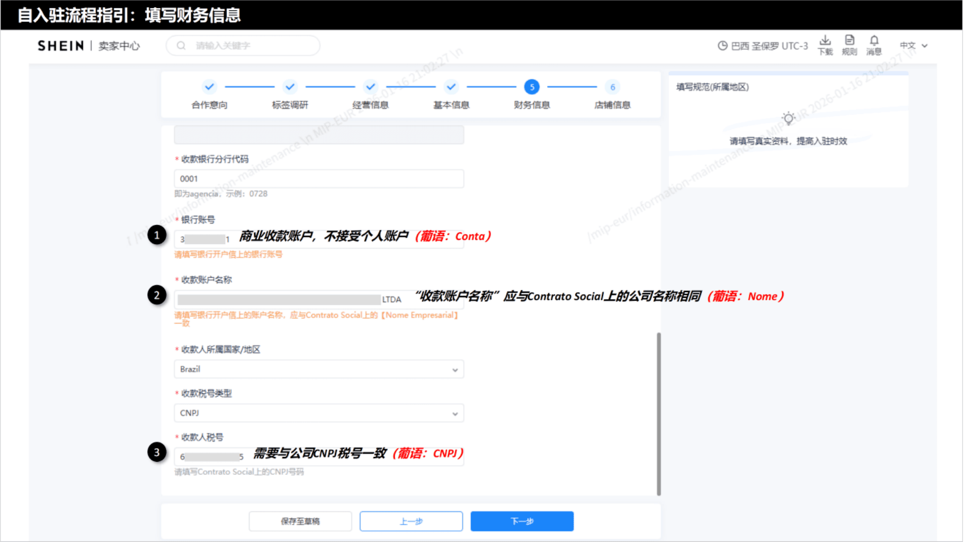 平台卖家资料图片