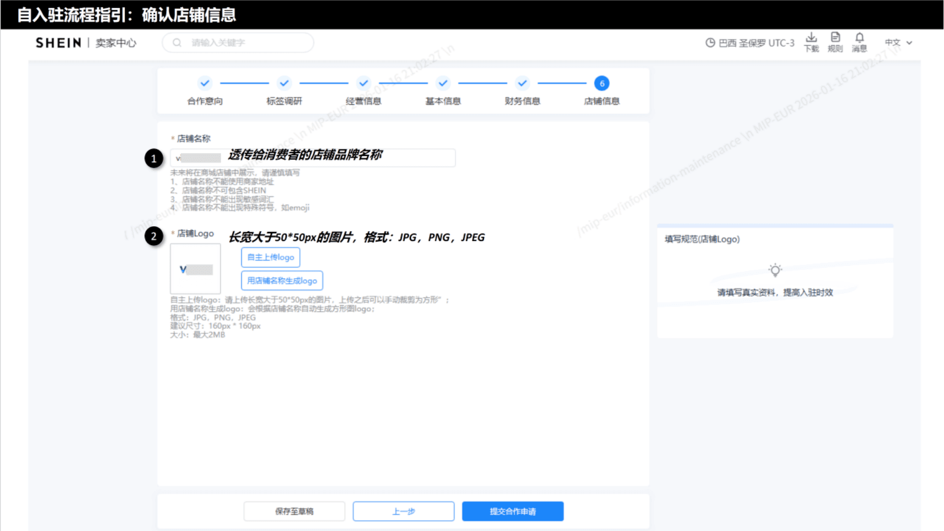 平台卖家资料图片
